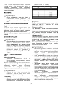 Страница 34
