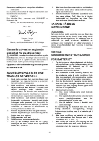 Страница 14