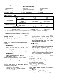 Страница 23
