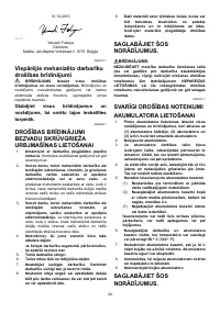 Страница 24