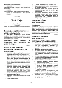Страница 29