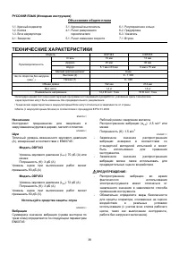 Страница 38
