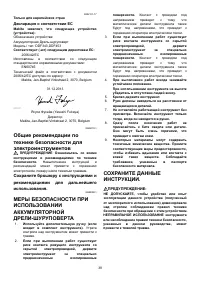 Страница 39