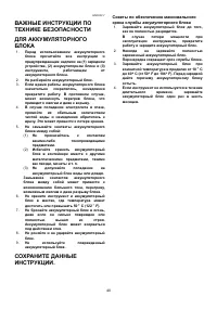 Страница 40