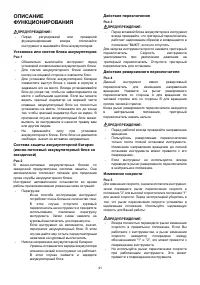 Страница 41