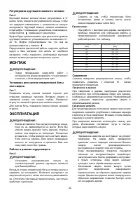 Страница 42