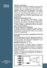 Страница 12