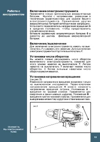 Страница 13
