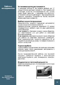 Страница 14