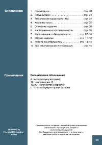 Страница 3