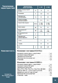 Страница 5