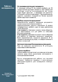 Страница 14