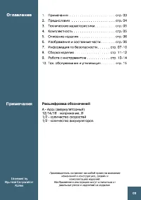Страница 3