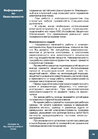 Страница 9