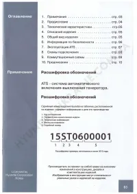 Страница 2