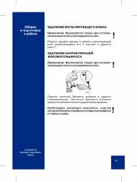 Страница 17