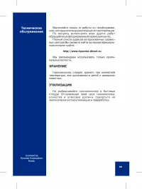 Страница 28