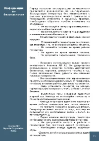 Страница 11