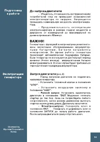 Страница 14