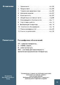 Страница 3