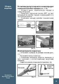 Страница 18