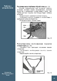 Страница 21