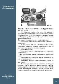 Страница 27
