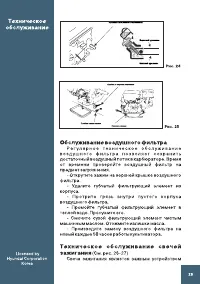 Страница 28