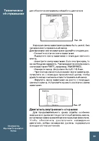Страница 29
