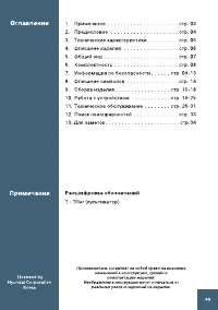 Страница 3