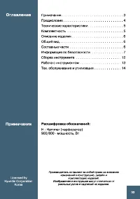 Страница 3