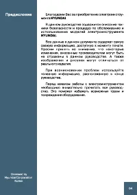 Страница 4