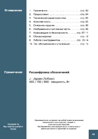 Страница 3