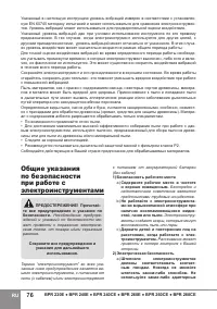 Страница 78