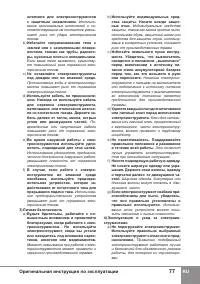 Страница 79