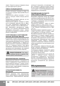 Страница 84