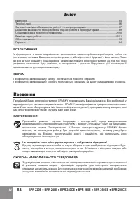 Страница 86