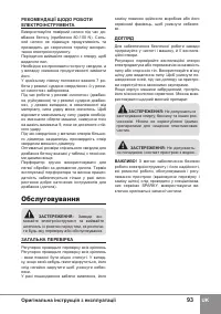 Страница 95