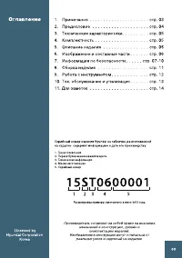 Страница 3
