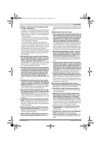 Страница 137
