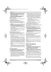 Страница 140