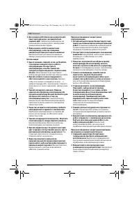 Страница 144
