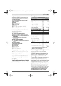 Страница 147
