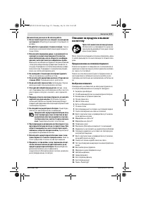 Страница 171