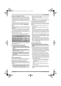 Страница 173