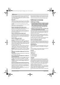 Страница 198
