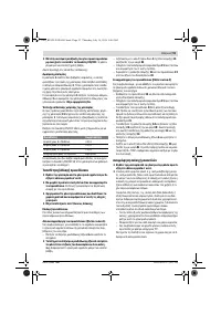 Страница 93