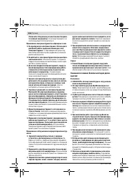 Страница 136