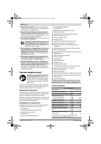 Страница 138