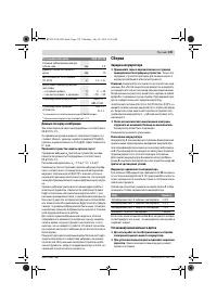 Страница 139